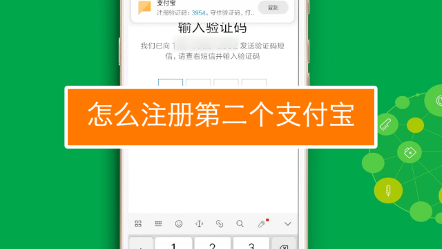 支付宝注册邮箱入口