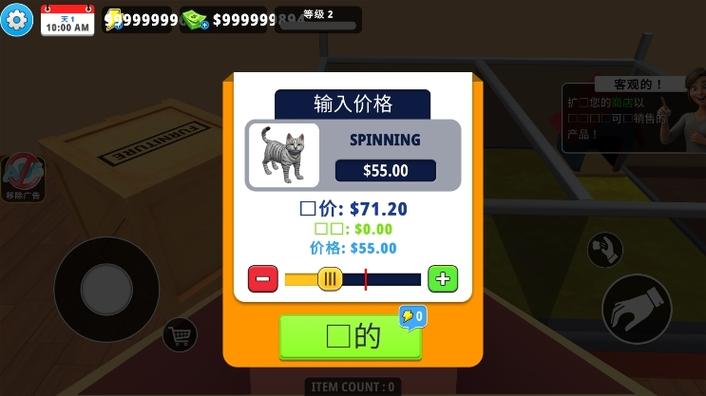宠物店模拟器破解版