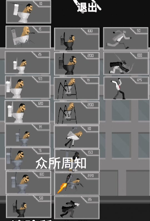 马桶的逆袭正版游戏