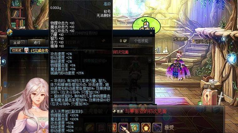 dnf界面美化