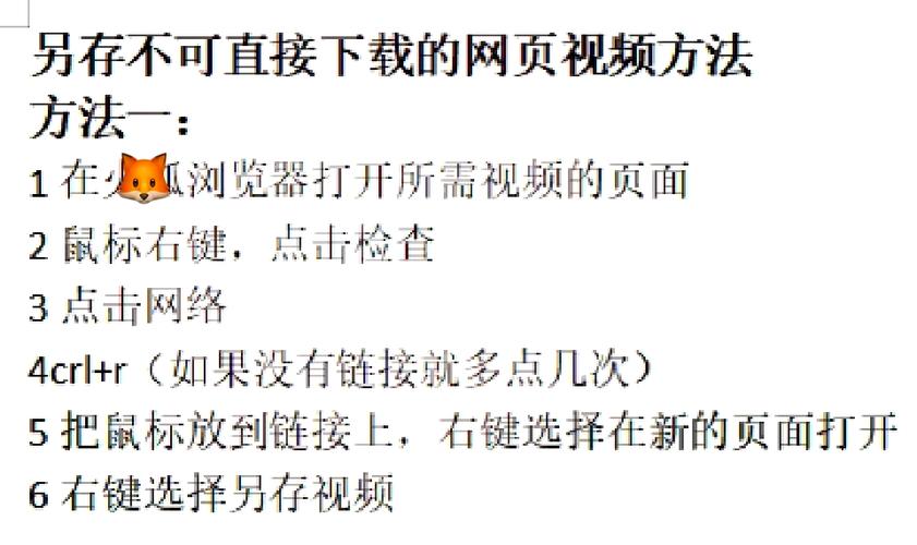 一键下载视频网页