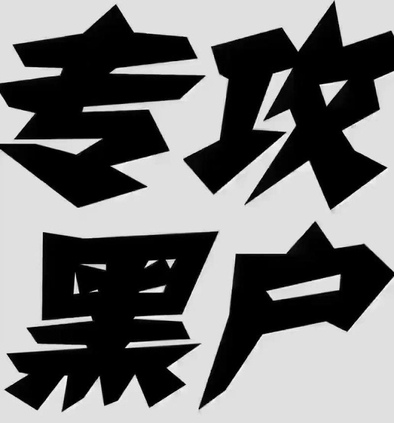 美团黑户借一万5马上到账