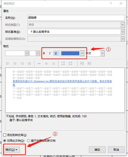 如何去掉超链接下划线