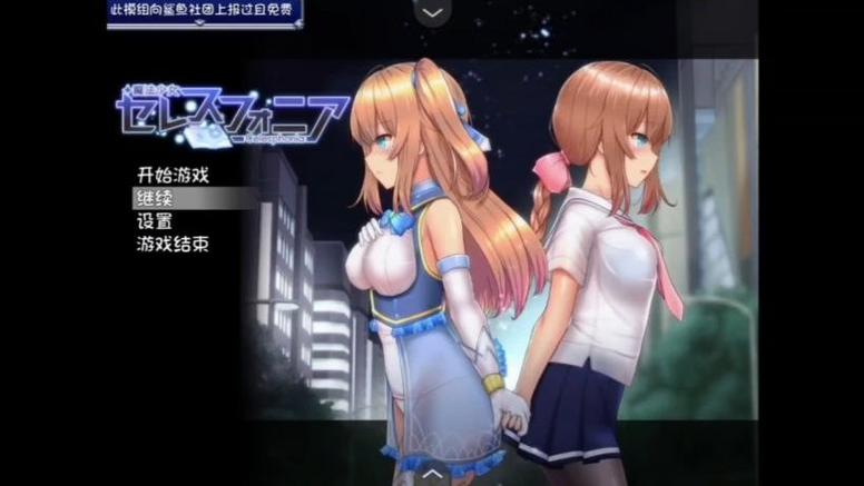 魔法少女天穹魔改安卓版下载
