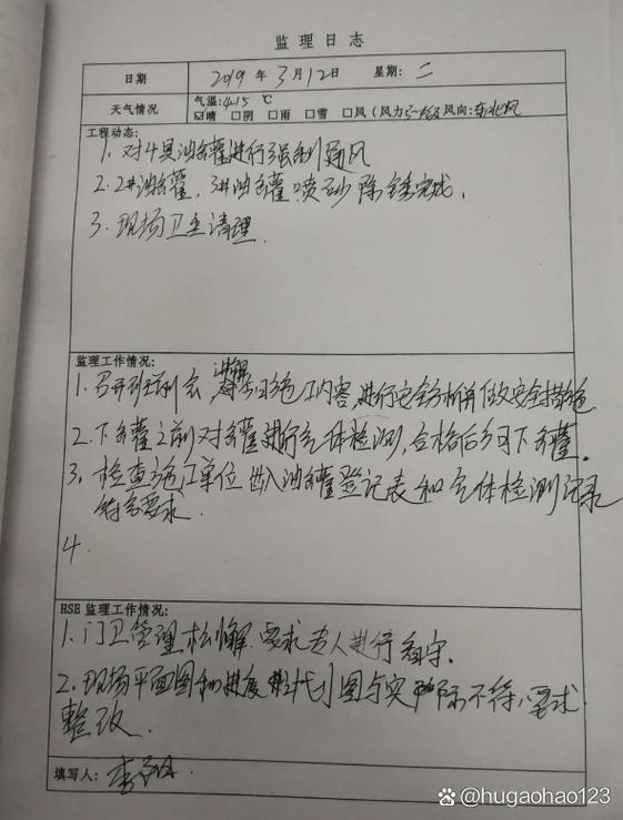 安全日志范文100篇缩略图