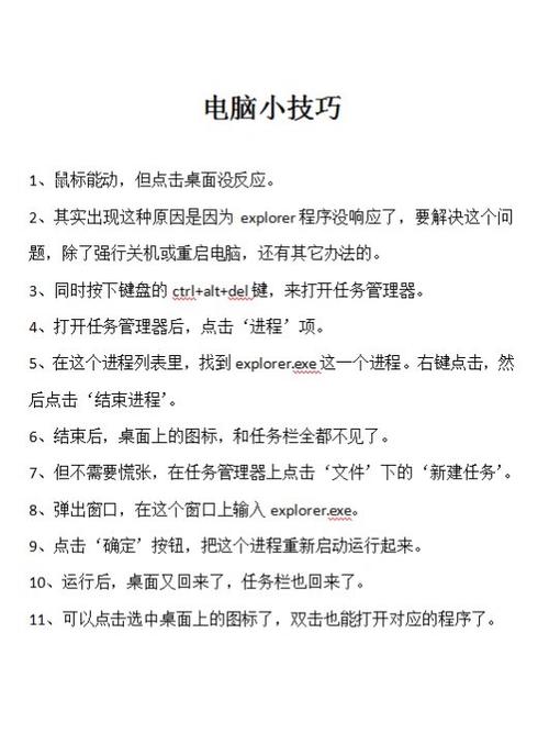 桌面卡死鼠标能动点击没反应