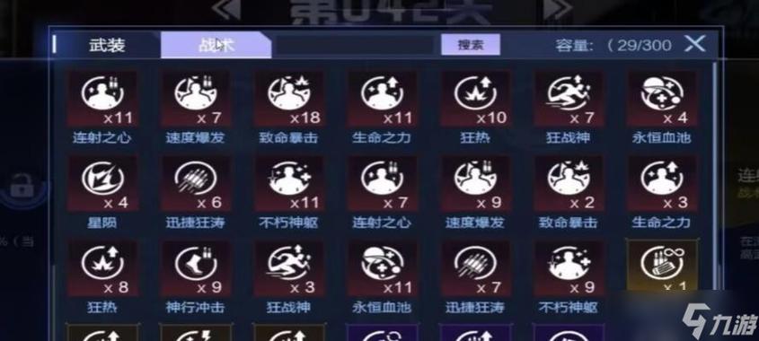 逆战什么辅助稳定图标