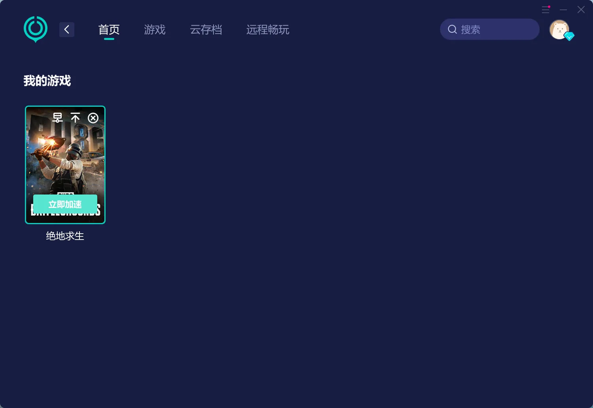 第一次打开吃鸡卡在加载界面