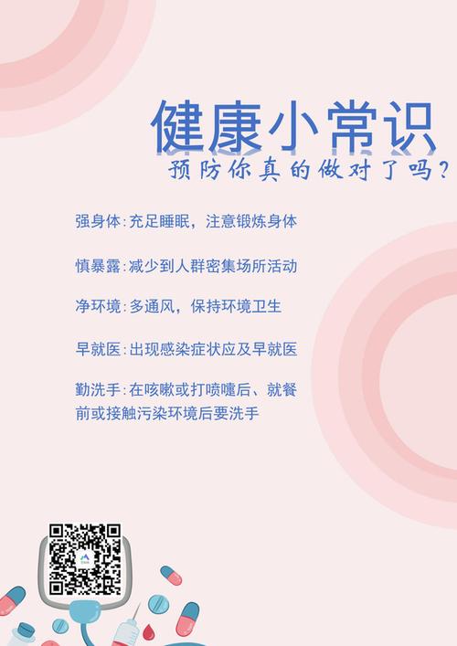 生活小贴士知识大全