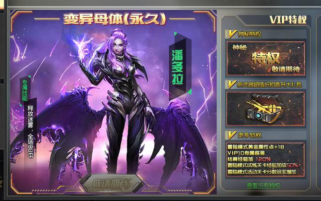 生死狙击变异角色