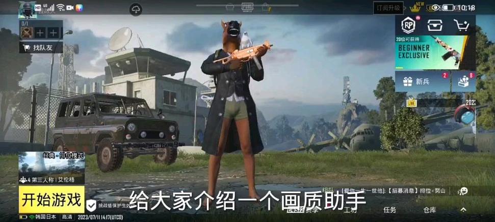 无任务画质大师下载国际服