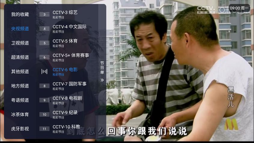 红茶TV电视版