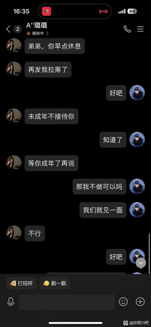 扩列应该怎么聊