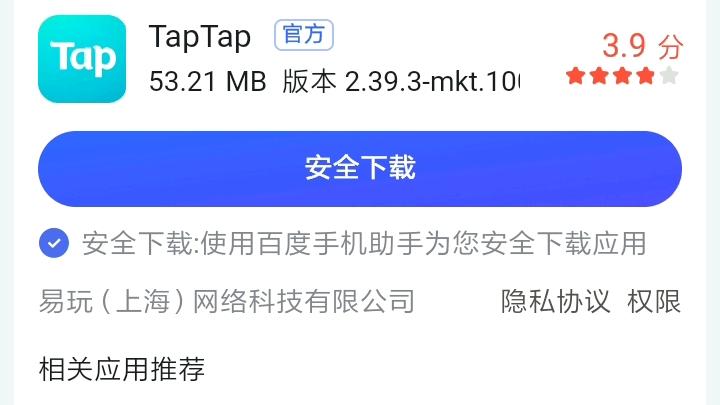 taptap怎么偷跑