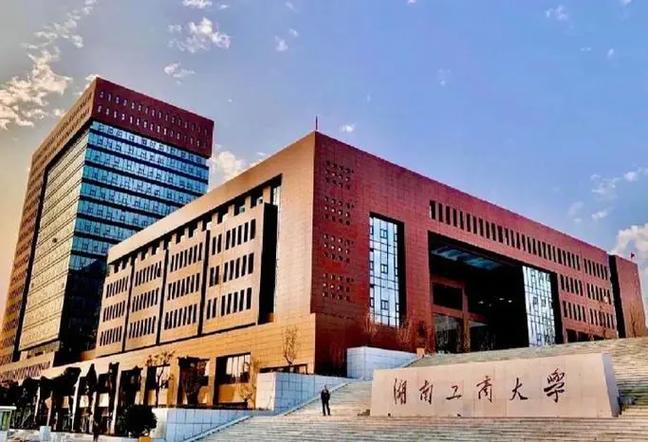 湖南工商大学研究生好考吗