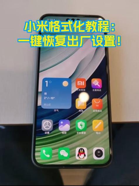 格式化小米手机怎么弄