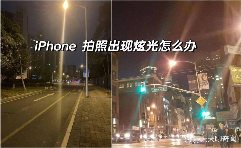 苹果手机拍照散光怎么调整