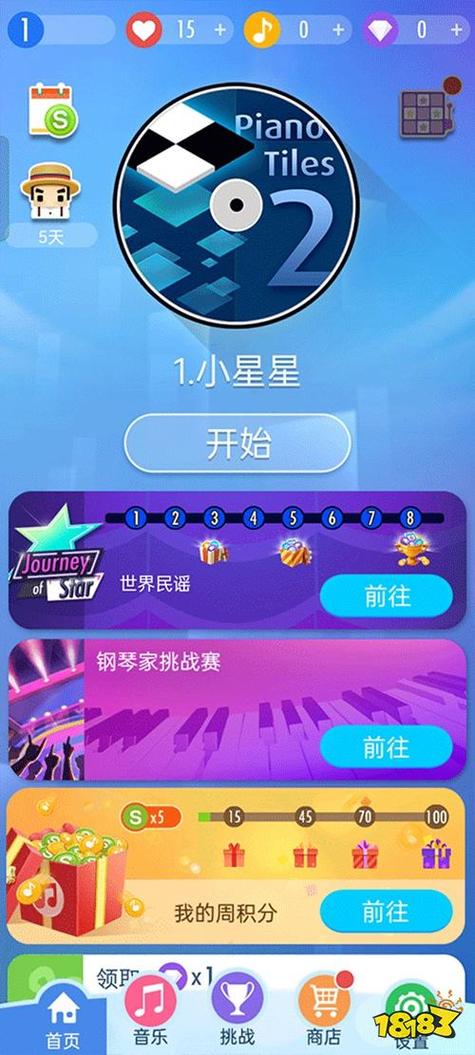 别踩白块儿12豪华版下载