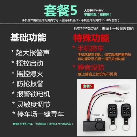电动车静音模式解除