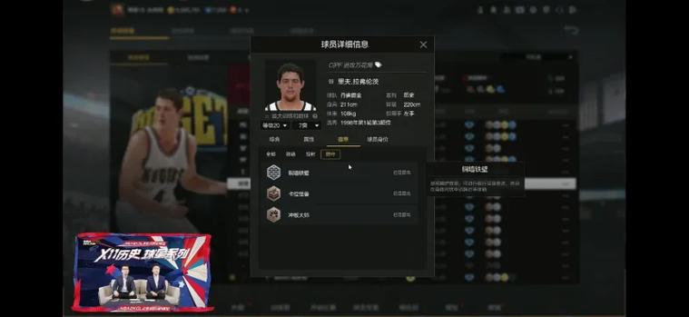 nba2kol2自动挂经理截图