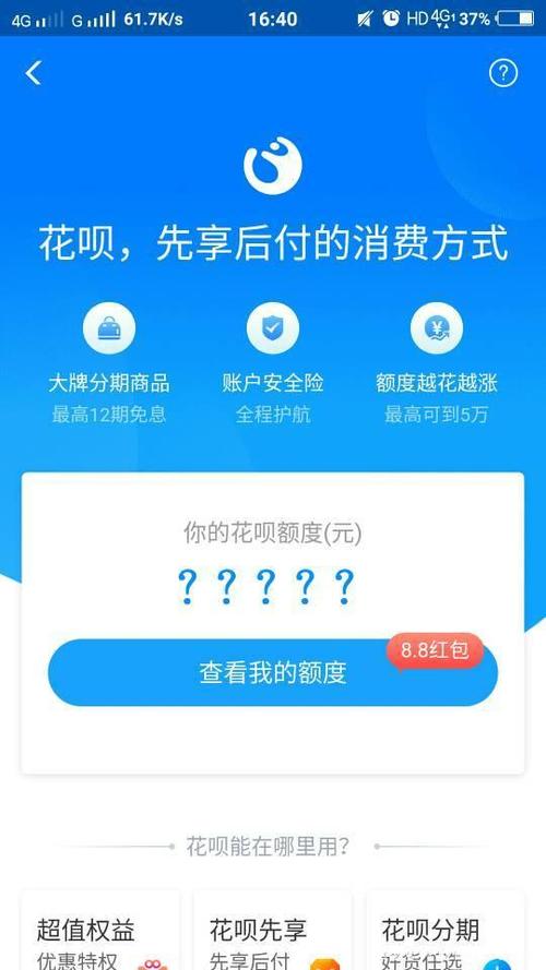 两年合约移动花呗冻结每月解冻60