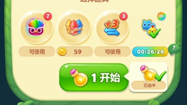 开心消消乐+237关