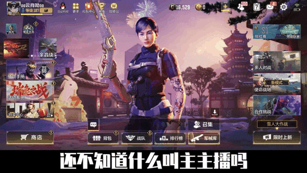 使命召唤手游主播解说