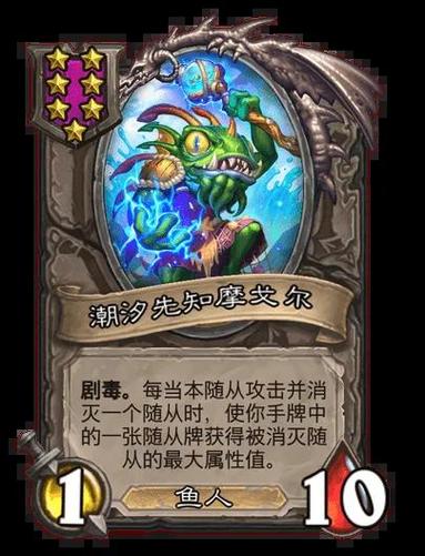 酒馆战棋 攻略