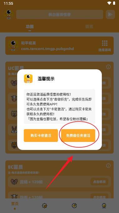 枫白画质怪兽3.0下载