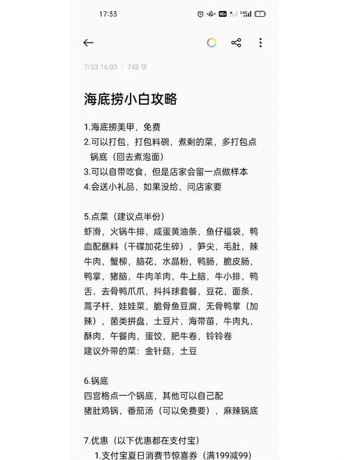 海底捞学生优惠规则