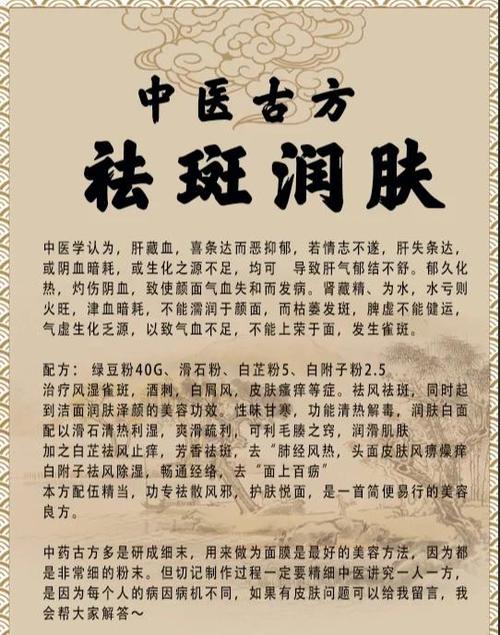 美白祛斑用什么最好