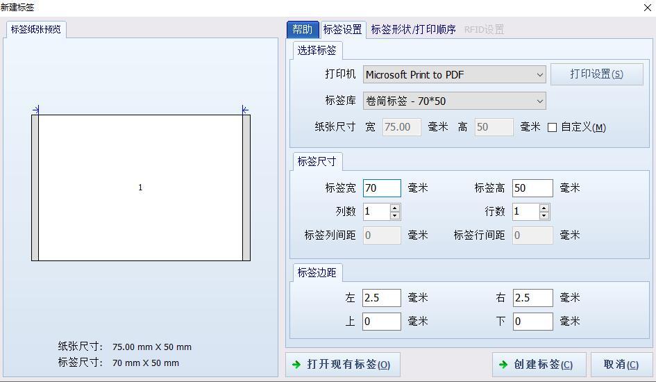 兄弟标签打印机设置最简单三个步骤