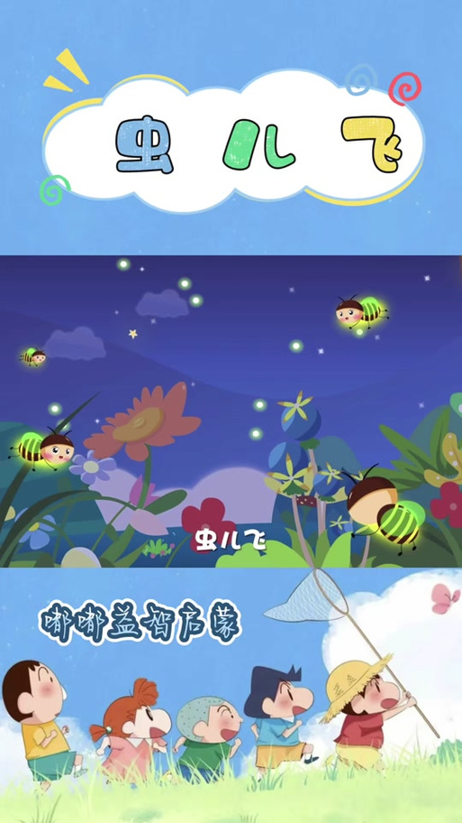 虫儿飞花儿睡一双又一对才美