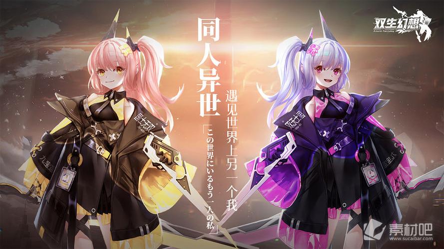 双生幻想破解版无限金币钻石图标