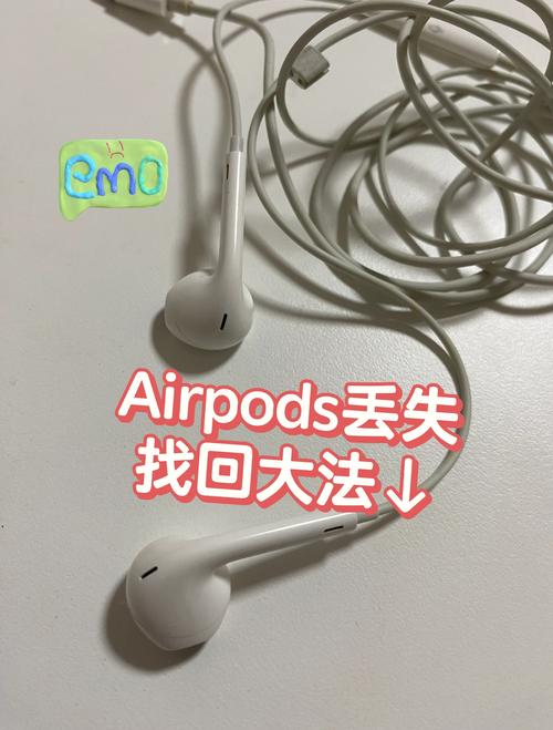 airpods在查找里面消失了