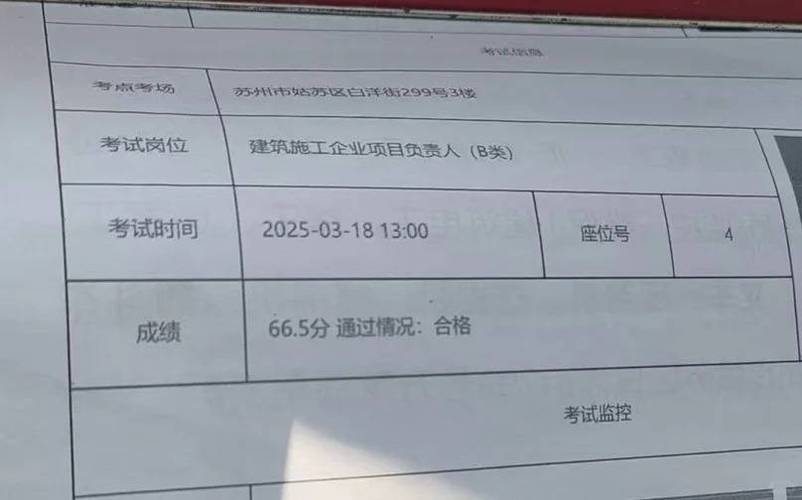 安全员C2模拟考试