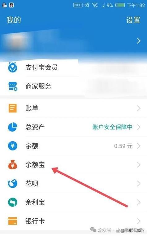 余额宝笔笔攒钱怎么拿出来