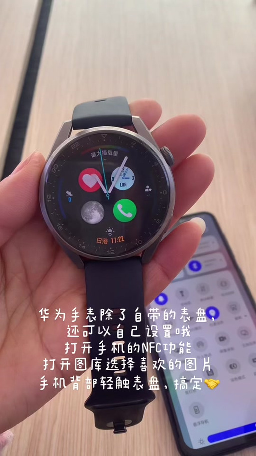 华为手表怎么删掉表盘