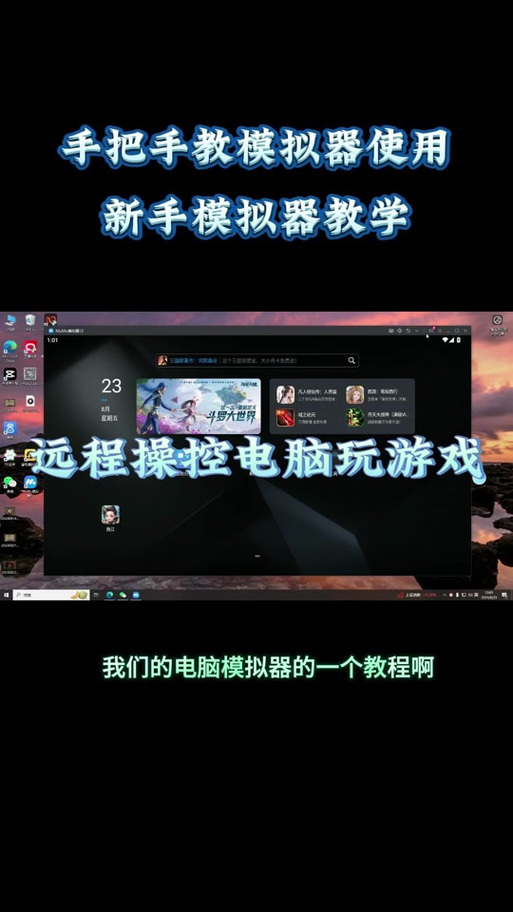 雷电模拟器怎么开悬浮窗