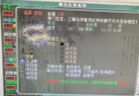 大话2灵宝如何快速升级