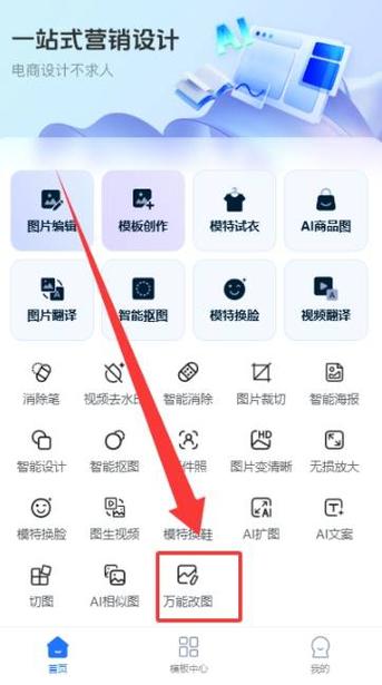修图软件有哪些功能