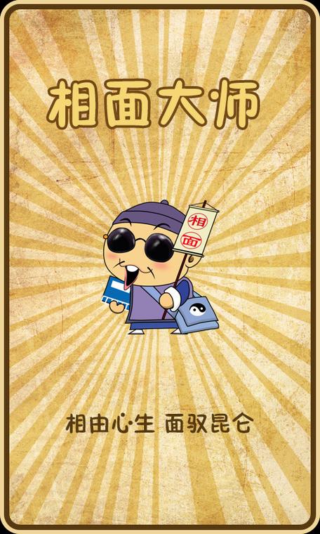 面相分析软件缩略图