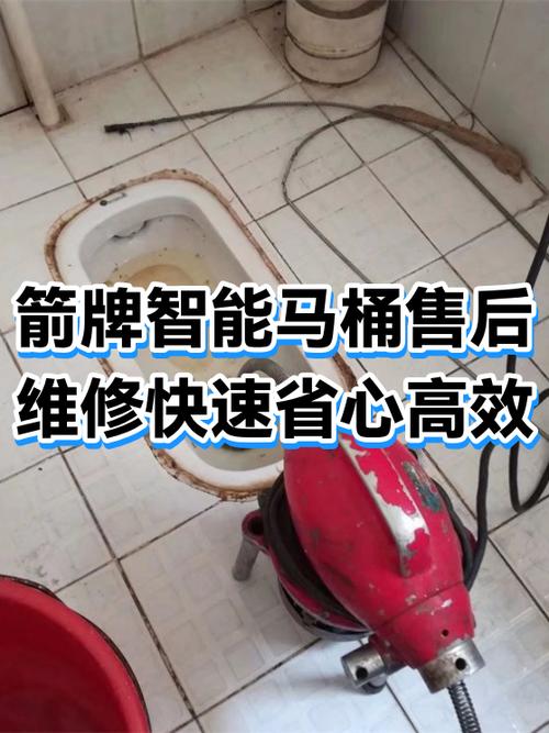 箭牌马桶故障大全图解