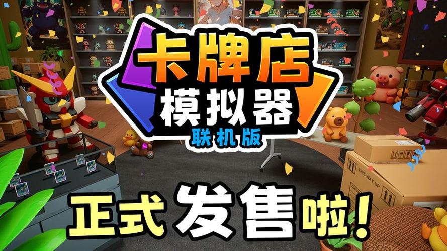 卡牌商店模拟器图标