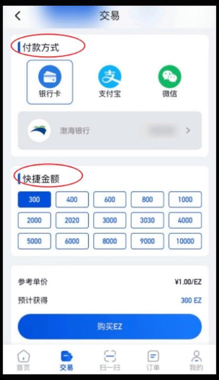 ezpay钱包官网下载