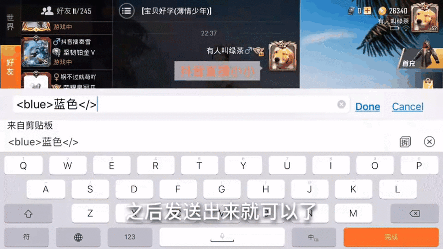 和平精英聊天彩色字体设置方式