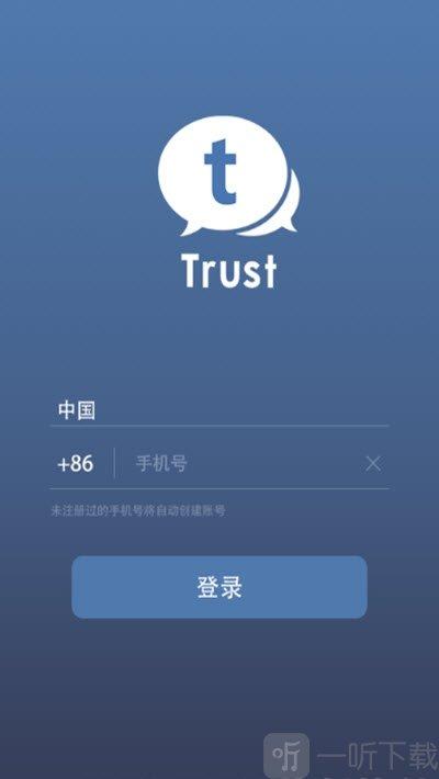 trust最新版下载