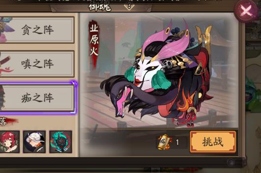 业原火三个副本区别