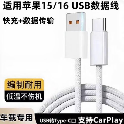 苹果可以用车载充电吗