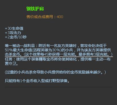 钢铁英雄作弊菜单修改器mod缩略图